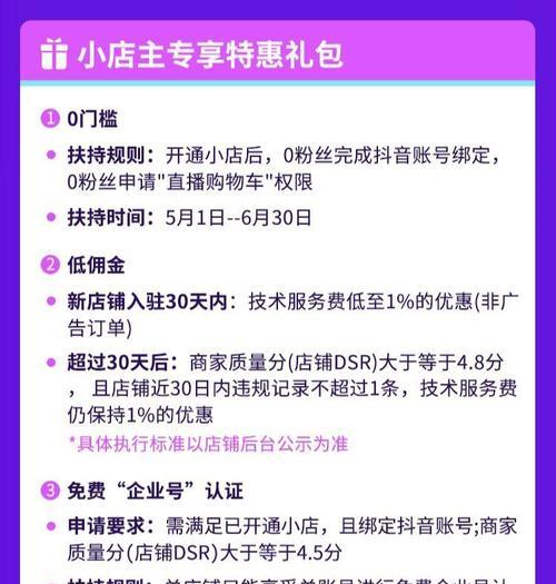 掌握这些技巧，让抖音小店物流无忧！