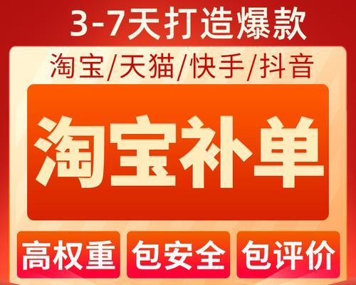 抖音小店补单问题揭秘（抖音小店是否需要补单）