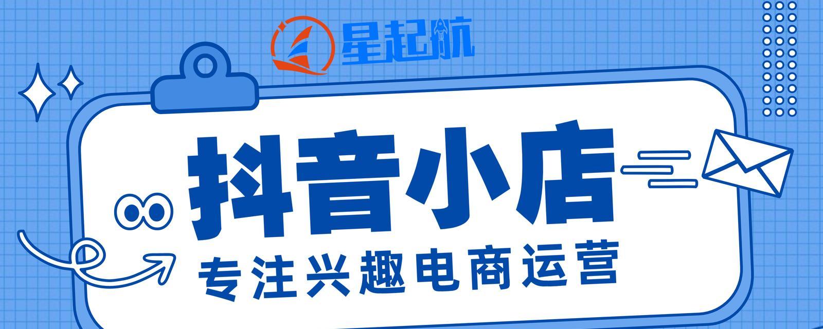 如何用软件轻松选品打造抖音小店（选品必备软件推荐）