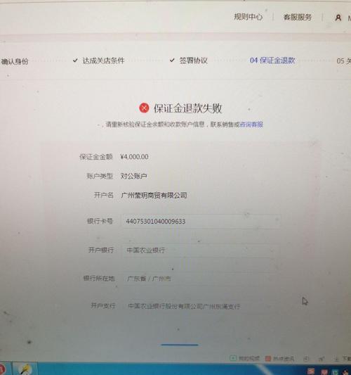 抖音小店押金如何退（教你一招退还押金的方法）