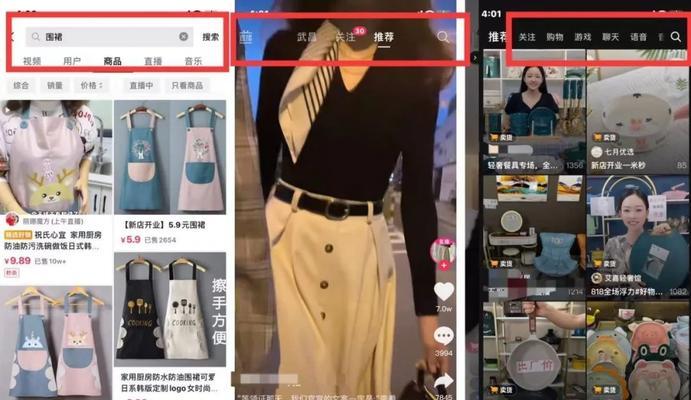 如何将抖音小店商品推荐给主播（提升抖音小店的流量和销售额）