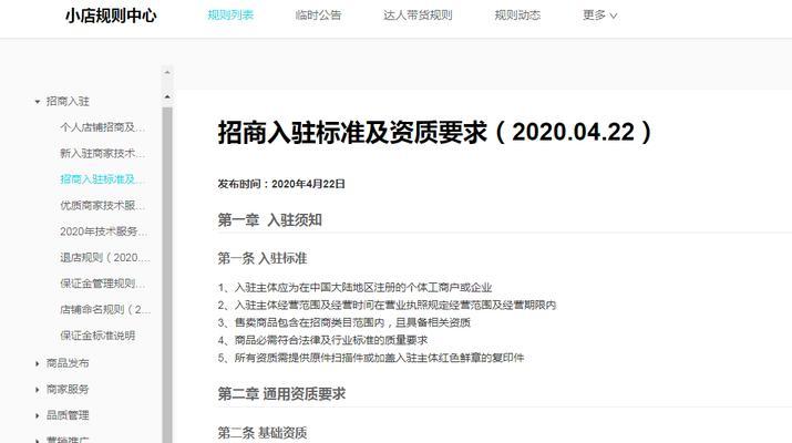 如何退回抖音小店的保证金（教你详解保证金退款流程及注意事项）