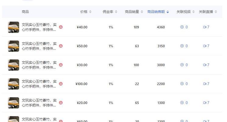 抖音小店直播卖货收费标准详解（抖音小店直播卖货收费标准的计算方式和细节）