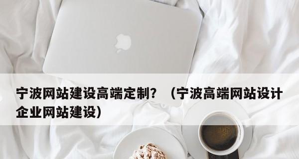 谨防踩雷（网站建设）