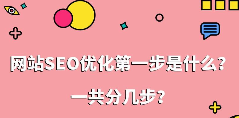 网站打开速度受哪些因素影响（探究网站建设中影响网站打开速度的因素）