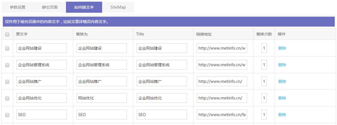 网站静态页面在SEO中的优势（静态页面的关键作用与优化技巧）