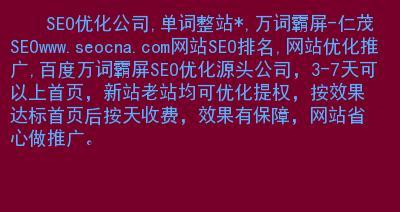 网站链接位置与目录层级（探究网站链接位置和目录层级对于网站主题的影响）