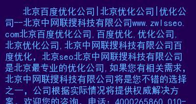 网站链接位置与目录层级（探究网站链接位置和目录层级对于网站主题的影响）