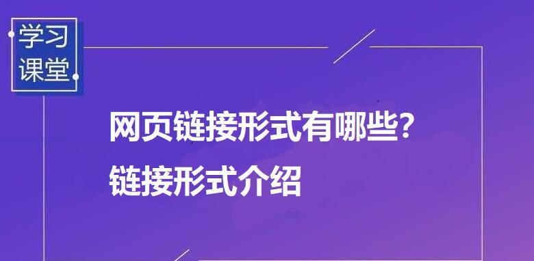 如何优化网站锚文本链接（了解锚文本的作用和优化方法）