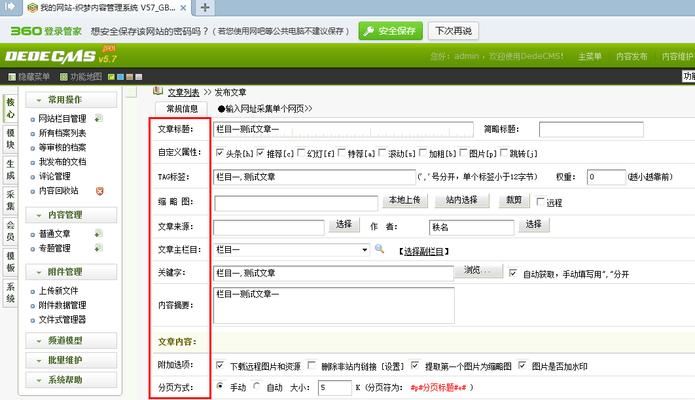 如何在每天更新大量文章的网站中保持主题连贯性（探讨如何为大量更新的文章保持主题一致性以吸引更多读者）