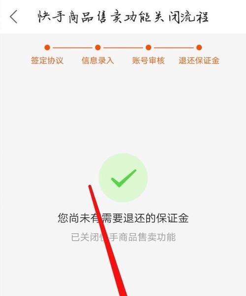 快手小店授权码是什么（快手小店授权码的作用及使用方法）