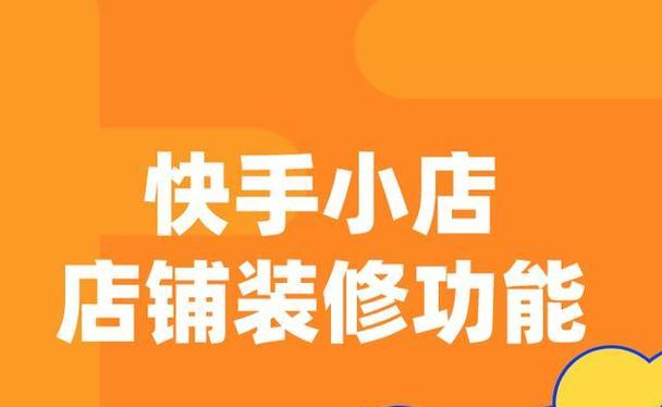 快手小店古董违规售卖专项治理规则（从源头严格管控切实保护文化遗产安全）