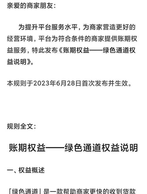 快手小店推出先用后付功能，商家免费试用活动火热进行中（商家免费试用快手小店先用后付功能）