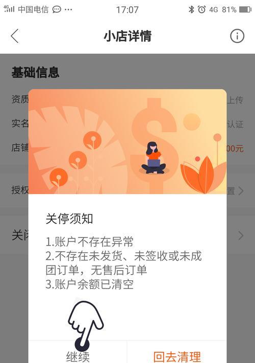 快手小店学规减分解析（快手小店学规减分是什么）