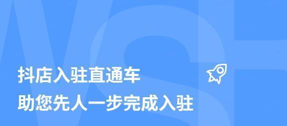 快手小店达人如何获得专属链接（打造属于自己的小店链接）