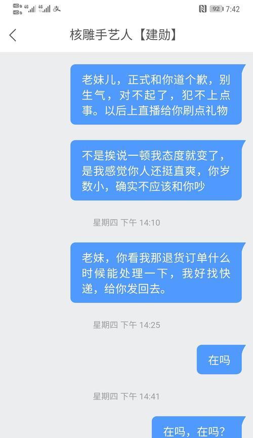 如何申请快手小店退货退款（小白必看）