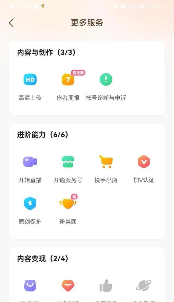 快手小黄车是否正品？——揭秘小黄车真伪