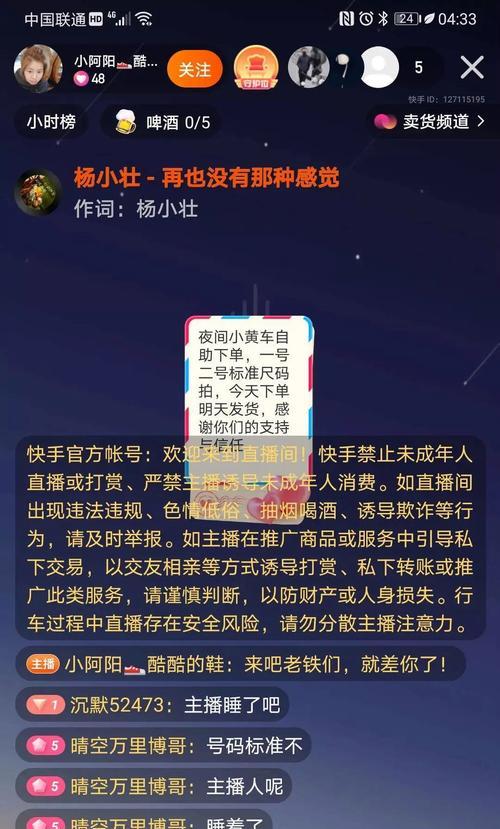 快手小黄车（了解快手小黄车的多种保障机制）