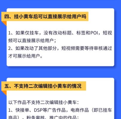 快手小黄车抢东西攻略（快手小黄车的高效率抢购技巧）