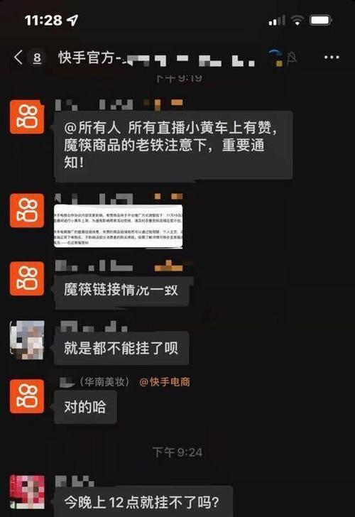 快手小黄车秒杀攻略（教你如何抢到秒杀产品）