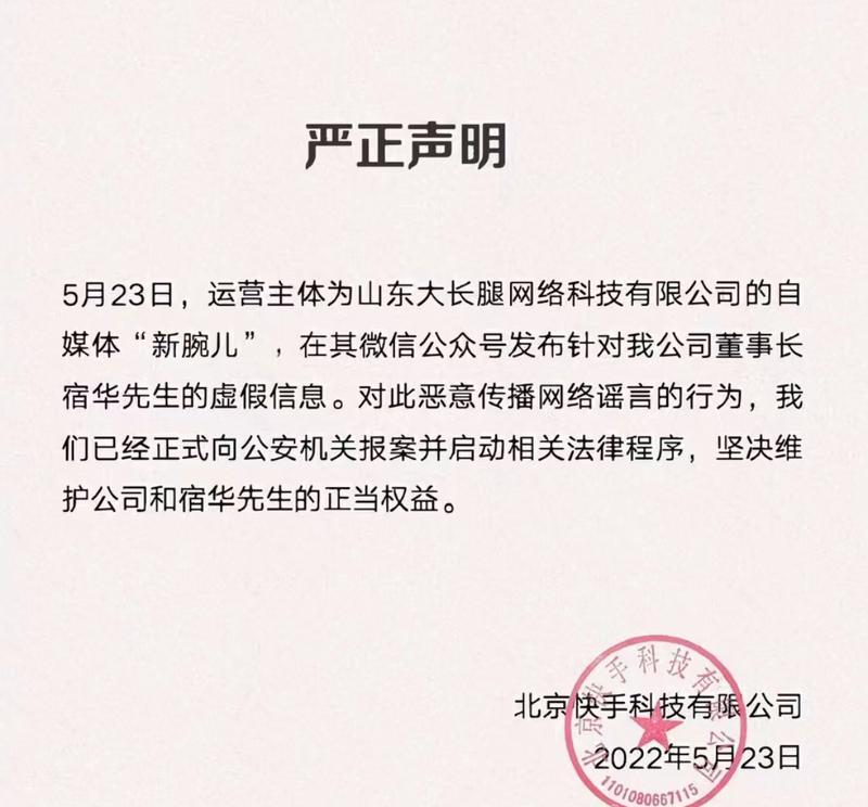 快手新增小店关联主体违规规则解析（快手小店关联主体违规行为的判定标准及处罚措施）