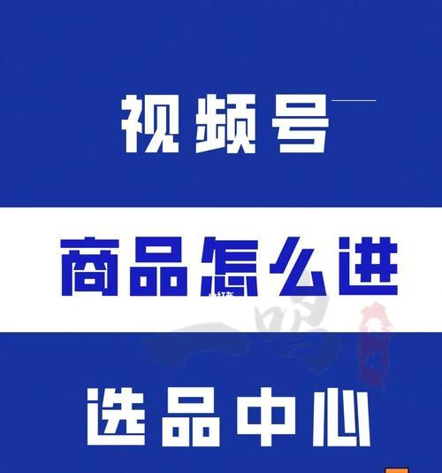 深入了解快手选品中心，助力电商品牌增长（快手选品中心的定义）