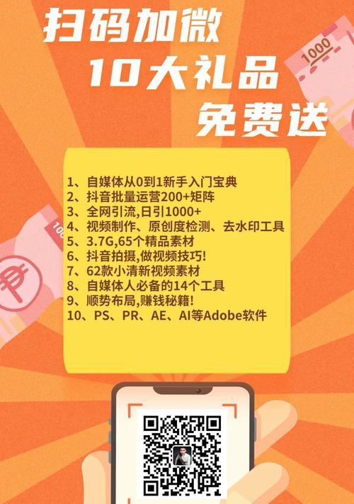 打造快手优质电商主播的秘诀（教你如何成为一名优秀的快手电商主播）