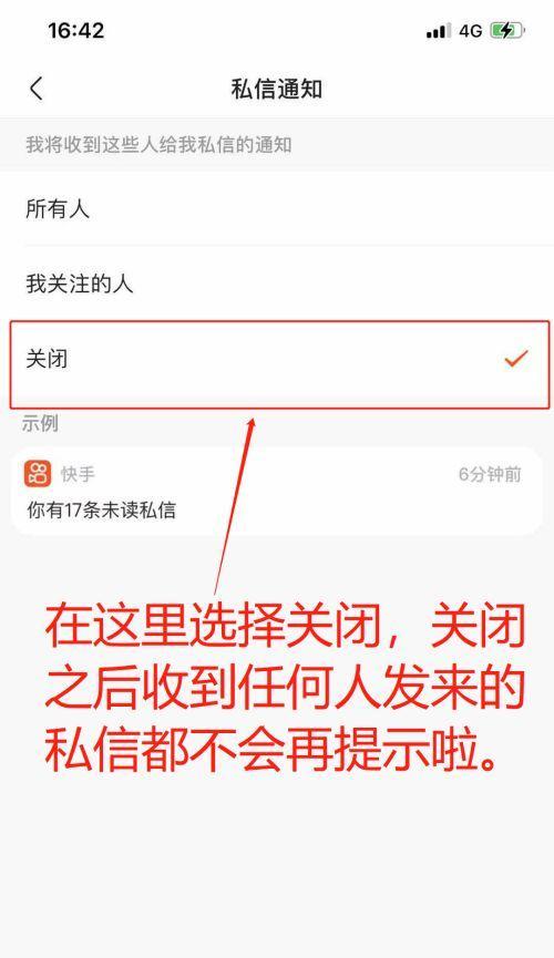 如何利用快手定向下单商品（快速购买你想要的商品）