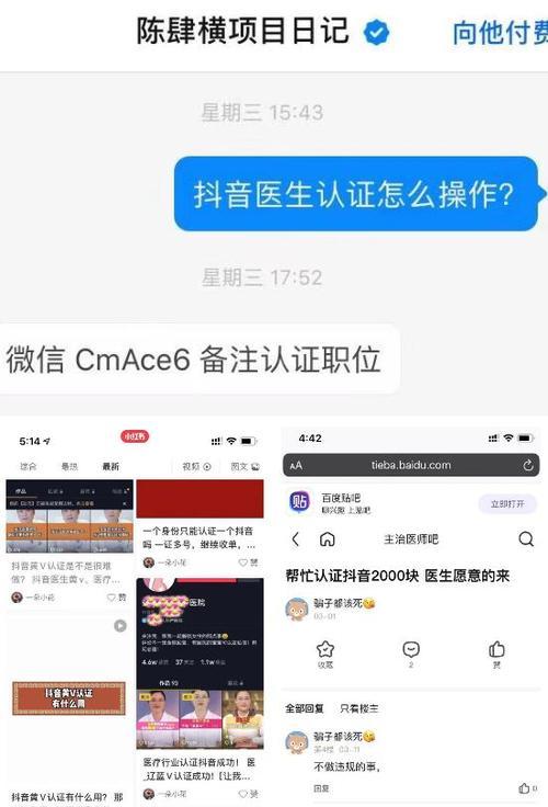 如何免费获得快手蓝V认证（全面解析快手蓝V认证的秘密和技巧）