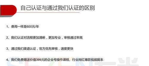 如何免费获得快手蓝V认证（全面解析快手蓝V认证的秘密和技巧）