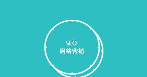 如何提高营销网站的排名（学会SEO技巧）