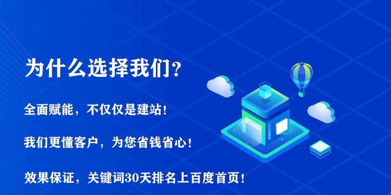 如何优化营销型网站的SEO（掌握正确的网站定位和选择）