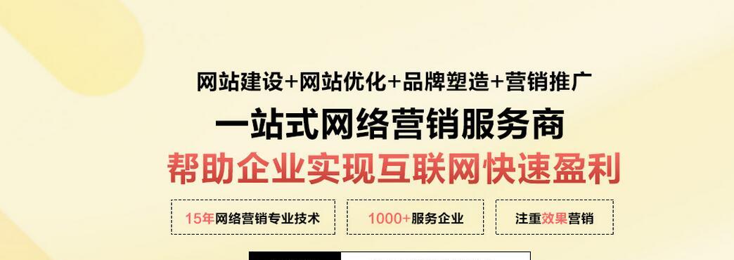 营销型网站用户体验提升策略（从易用性、信息架构、内容质量等方面）