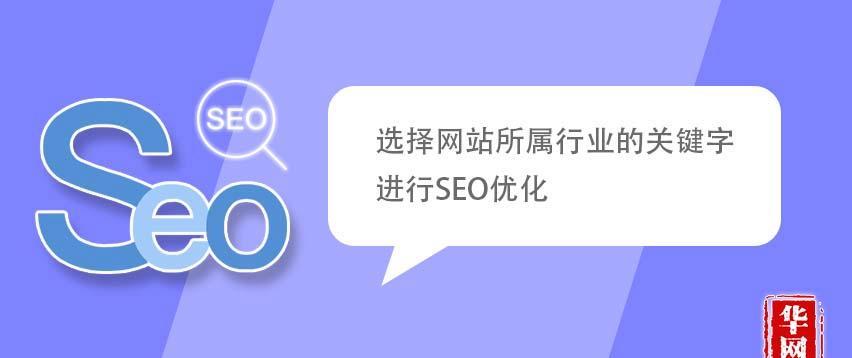 营销型网站制作中选取的注意事项（如何选取适合的提高网站流量和转化率）