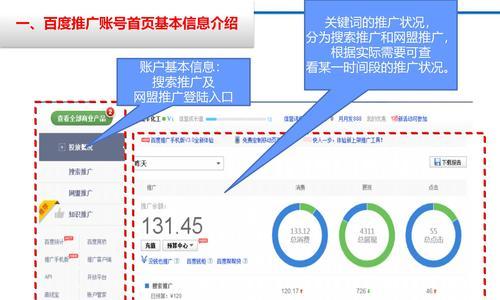 影响百度竞价排名的关键因素（掌握竞价排名的核心规则）