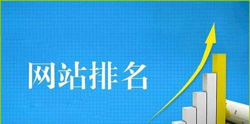 优秀网站的四大特性（探究如何打造一个优秀的网站）