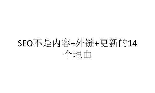 优质外链的5个特性，如何提升网站排名（从可信度到多样性）