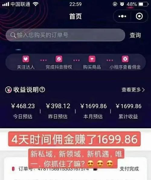 揭秘抖音跨境电商真相（了解跨境电商的是成功的第一步）