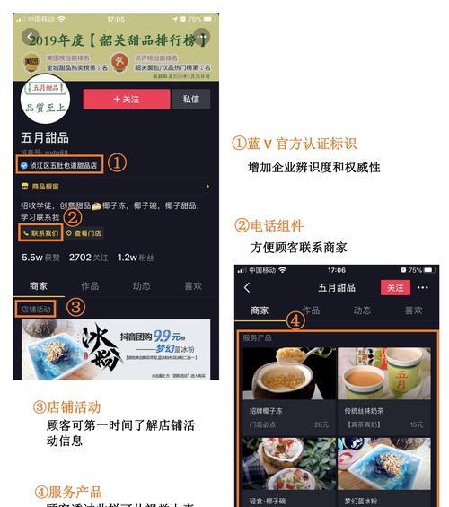 了解抖音蓝V认证的申请费用和流程（了解抖音蓝V认证的申请费用和流程）