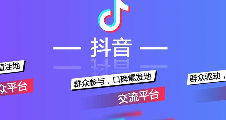 加入抖音联盟，开启全新营销模式（如何成为抖音联盟合作伙伴）