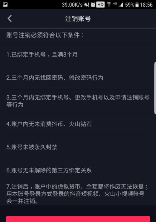 如何在抖音开通卖东西功能（开通抖音卖东西功能的步骤和注意事项）