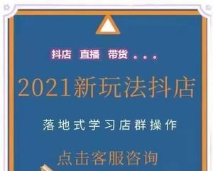 抖音卖货技术费详解（了解抖音卖货技术费）