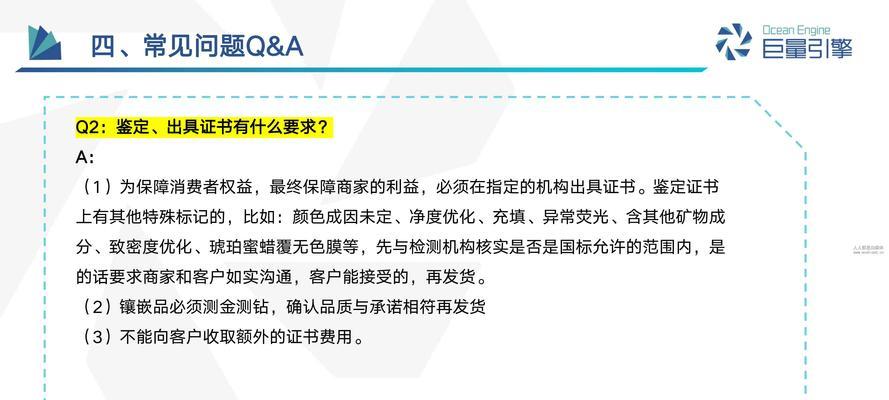 抖音旗舰店商家考核规范详解（了解抖音旗舰店商家考核规范）