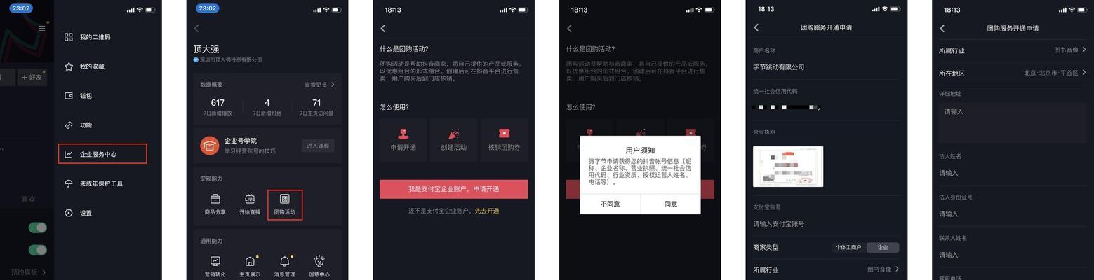 如何利用抖音企业号为企业带来流量变现（建立品牌口碑）