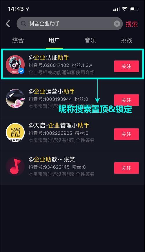 抖音企业号认证费用能否退还（如何申请抖音企业号认证）