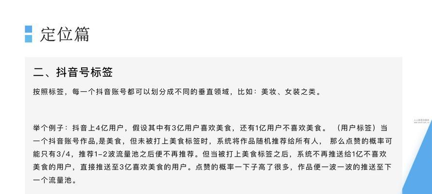 抖音企业号认证流程详解（企业号怎样进行认证）