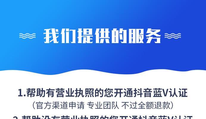 抖音企业认证收费及流程详解（如何进行抖音企业认证）