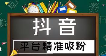 如何解除抖音渠道号（快速了解操作步骤）