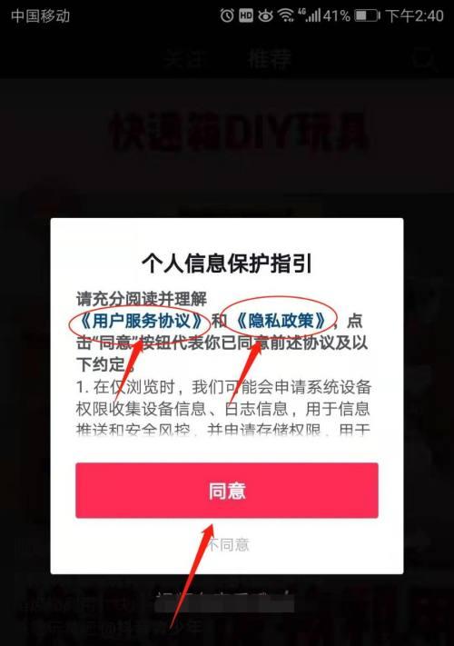 极速版抖音全民任务攻略（全民任务在极速版能否完成）