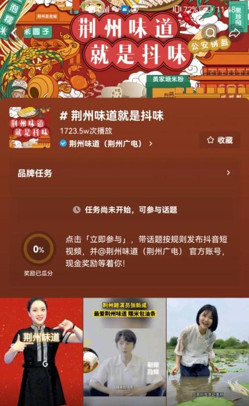 如何在抖音全民任务中做出高收益（掌握技巧）